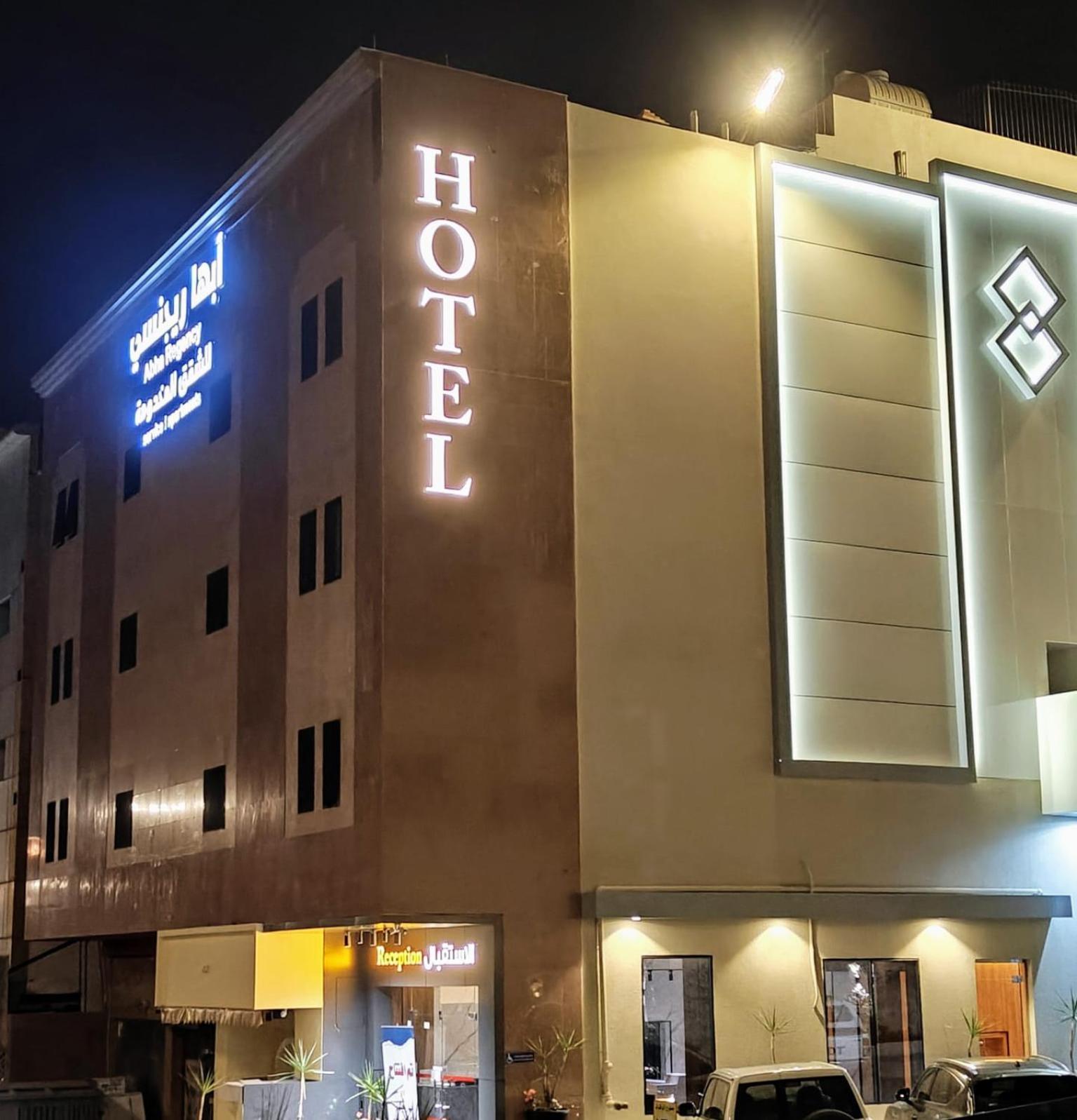 أبها ريجنسي Hotel Kültér fotó